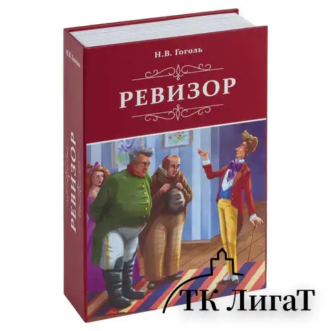 Сейф-книга "Ревизор", 55х155х240 мм, ключевой замок, BRAUBERG, 291052