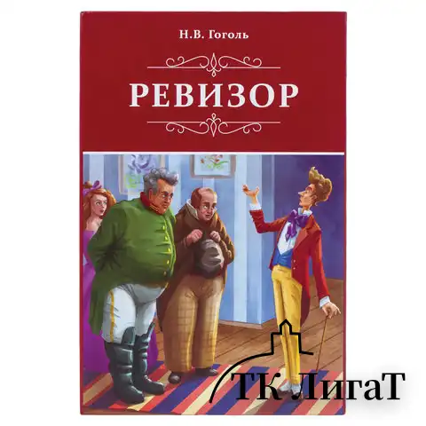 Сейф-книга "Ревизор", 55х155х240 мм, ключевой замок, BRAUBERG, 291052