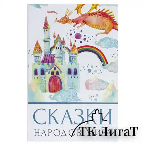 Сейф-книга "Сказки народов мира", 55х155х240 мм, ключевой замок, BRAUBERG, 291054