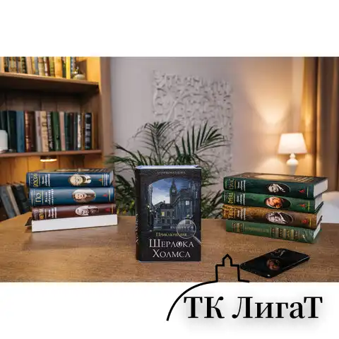 Сейф-книга "Приключения Шерлока Холмса", 57х130х185 мм, ключевой замок, BRAUBERG, 291056, 43
