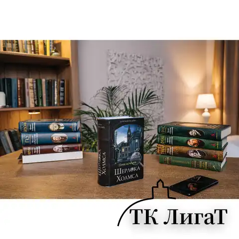 Сейф-книга "Приключения Шерлока Холмса", 57х130х185 мм, ключевой замок, BRAUBERG, 291056, 43