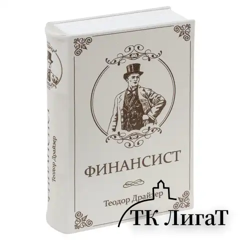 Сейф-книга "ФИНАНСИСТ", 60х170х240 мм, ключевой замок, BRAUBERG, 291057