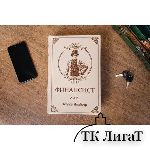 Сейф-книга "ФИНАНСИСТ", 60х170х240 мм, ключевой замок, BRAUBERG, 291057