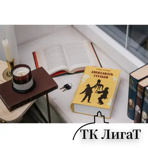 Сейф-книга "12 стульев", 60х170х240 мм, ключевой замок, BRAUBERG, 291058