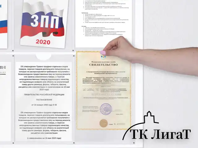 Доска-стенд "Информация" (92х80 см), 8 плоских карманов А4, BRAUBERG, 291099