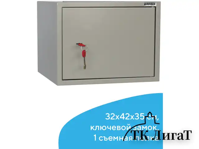 Шкаф металлический для документов BRABIX "KBS-02", 320х420х350 мм, 9,6 кг, сварной, 291151