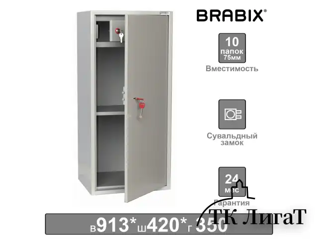 Шкаф металлический для документов BRABIX "KBS-041Т", 913х420х350 мм, 21 кг, трейзер, сварной, 291153