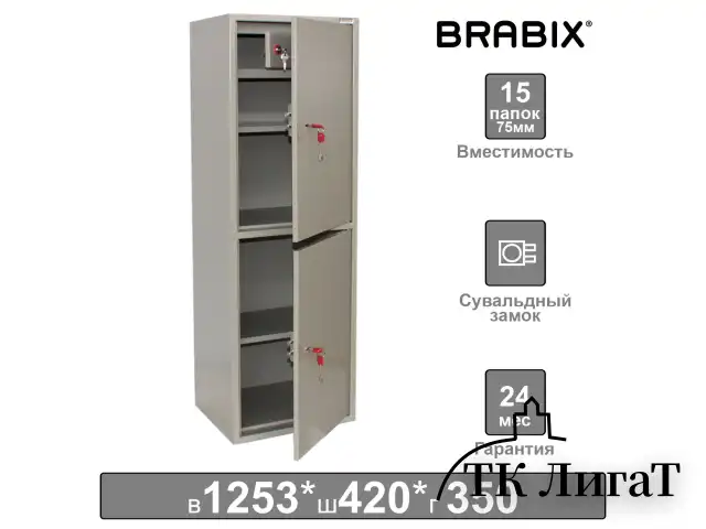 Шкаф металлический для документов BRABIX "KBS-023Т", 1253х420х350 мм, 27,5 кг, 2 отделения, сварной, 291155