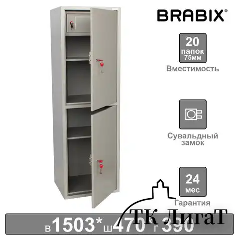 Шкаф металлический для документов BRABIX "KBS-032Т", 1503х470х390 мм, 37 кг, трейзер, сварной, 291157