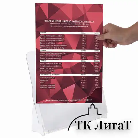 Подставка настольная для рекламных материалов (240х215х32 мм), А4, STAFF, 291172