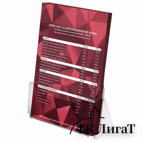 Подставка настольная для рекламных материалов (240х215х32 мм), А4, STAFF, 291172