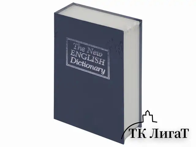 Сейф-книга "Английский словарь", 54х115х180 мм, ключевой замок, темно-синий, BRAUBERG, 291179