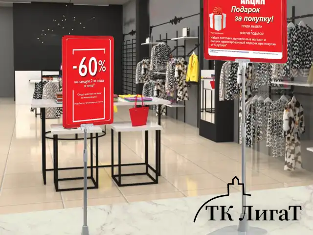 Стойка-инфодержатель напольная КОМПЛЕКТ 2 шт., А4 (высота трубки до 55 см) КРАСНАЯ, 202357