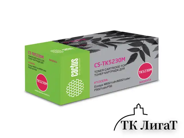 Картридж лазерный CACTUS (CS-TK5230M) для Kyocera M5521cdn/M5521cdw/P5021cdn, пурпурный, ресурс 2600 страниц