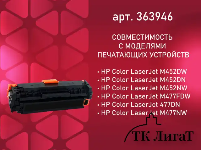 Картридж лазерный SONNEN (SH-CF410X) для HP LJ Pro M477/M452 ВЫСШЕЕ КАЧЕСТВО, черный, 6500 страниц, 363946