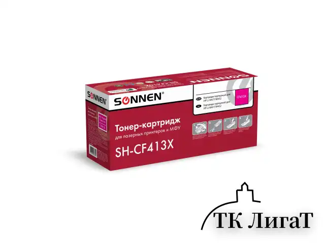 Картридж лазерный SONNEN (SH-CF413X) для HP LJ M477/M452 ВЫСШЕЕ КАЧЕСТВО, пурпурный, 6500 страниц, 363949