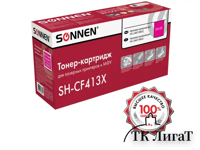 Картридж лазерный SONNEN (SH-CF413X) для HP LJ M477/M452 ВЫСШЕЕ КАЧЕСТВО, пурпурный, 6500 страниц, 363949