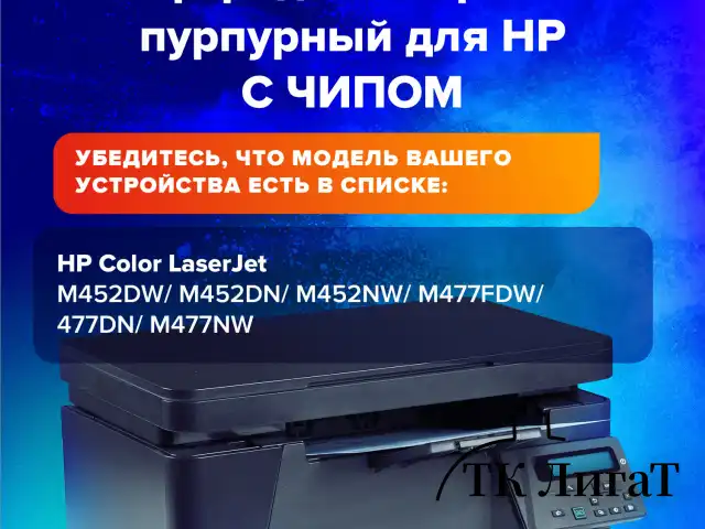 Картридж лазерный SONNEN (SH-CF413X) для HP LJ M477/M452 ВЫСШЕЕ КАЧЕСТВО, пурпурный, 6500 страниц, 363949