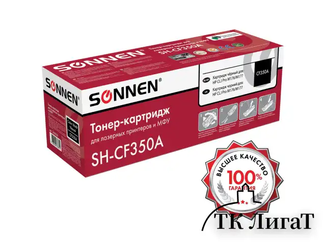 Картридж лазерный SONNEN (SH-CF350A) для HP CLJ Pro M176/M177 ВЫСШЕЕ КАЧЕСТВО, черный, 1300 страниц, 363950