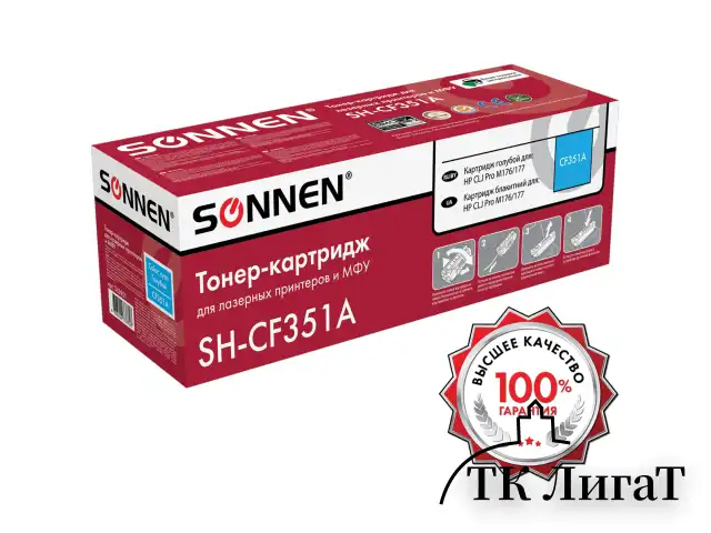 Картридж лазерный SONNEN (SH-CF351A) для HP CLJ Pro M176/177 ВЫСШЕЕ КАЧЕСТВО, голубой, 1000 страниц, 363951