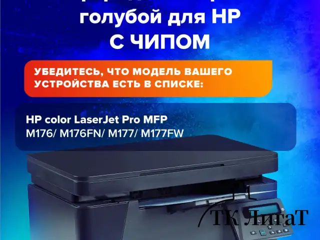 Картридж лазерный SONNEN (SH-CF351A) для HP CLJ Pro M176/177 ВЫСШЕЕ КАЧЕСТВО, голубой, 1000 страниц, 363951