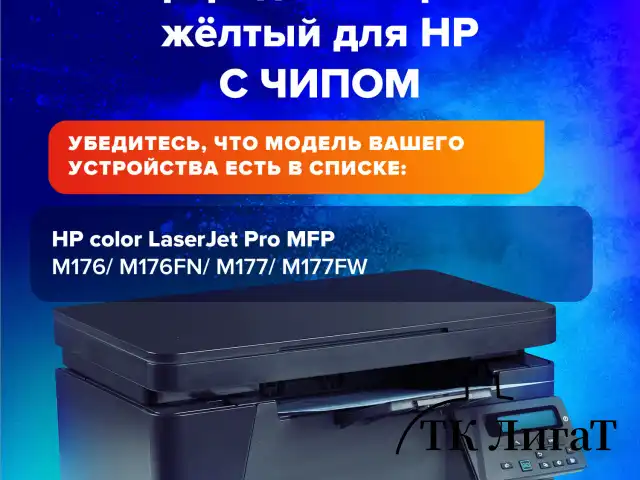 Картридж лазерный SONNEN (SH-CF352A) для HP CLJ Pro M176/M177 ВЫСШЕЕ КАЧЕСТВО, желтый, 1000 страниц, 363952