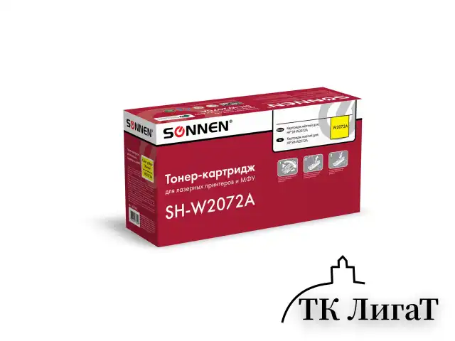 Картридж лазерный SONNEN (SH-W2072A) для HP CLJ 150/178 ВЫСШЕЕ КАЧЕСТВО, желтый, 700 страниц, 363968