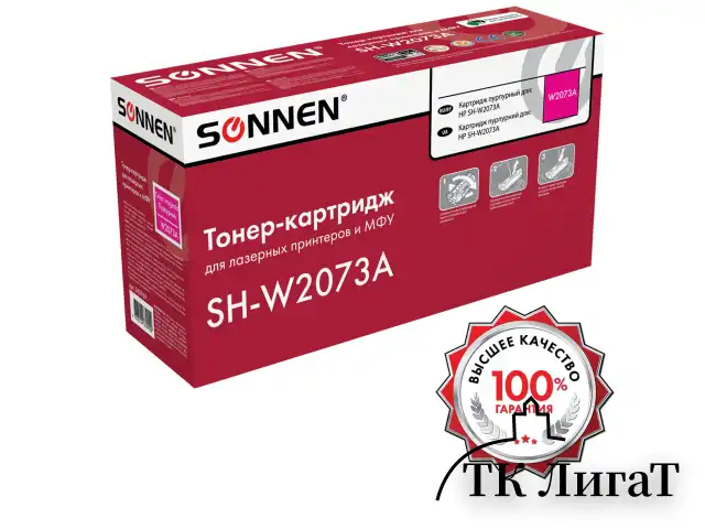 Картридж лазерный SONNEN (SH-W2073A) для HP CLJ 150/178 ВЫСШЕЕ КАЧЕСТВО, пурпурный, 700 страниц, 363969