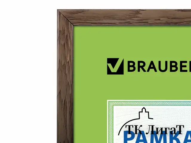 Рамка 21х30 см, пластик, багет 15 мм, BRAUBERG "HIT", орех, стекло, 390025