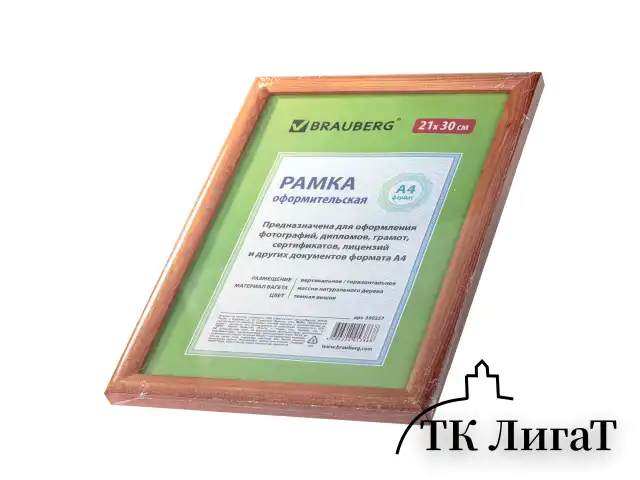 Рамка 21х30 см, дерево, багет 18 мм, BRAUBERG "HIT", темная вишня, стекло, 390257