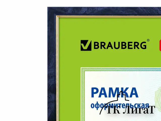 Рамка 21х30 см, пластик, багет 15 мм, BRAUBERG "HIT", синий мрамор с позолотой, стекло, 390705