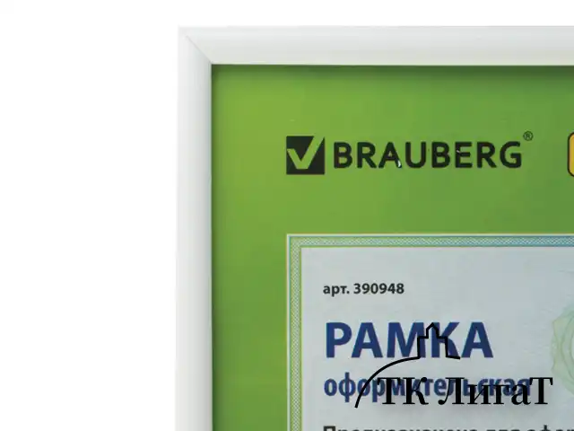 Рамка 21х30 см, пластик, багет 12 мм, BRAUBERG "HIT2", белая, стекло, 390948