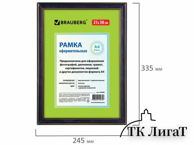 Рамка 21х30 см, пластик, багет 20 мм, BRAUBERG "HIT3", синий мрамор с двойной позолотой, стекло, 390988