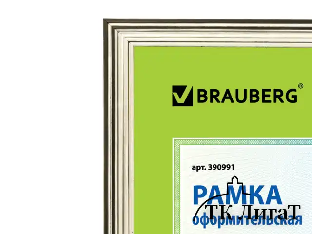 Рамка 21х30 см, пластик, багет 20 мм, BRAUBERG "HIT3", серебро, стекло, 390991