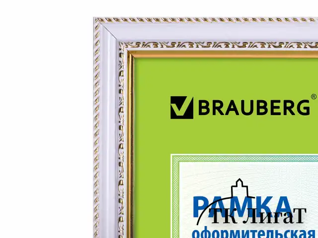 Рамка 21х30 см, пластик, багет 30 мм, BRAUBERG "HIT4", белая с двойной позолотой, стекло, 390992