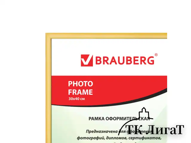 Рамка 30*40 см, пластик, багет 12 мм, BRAUBERG HIT2, золото, стекло, 391132