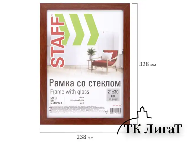 Рамка 21х30 см "итальянский орех" STAFF "Grand", багет 18 мм, стекло, МДФ, 391200