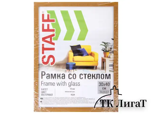 Рамка 30х40 см "миланский орех" STAFF "Grand", багет 18 мм, стекло, МДФ, 391201