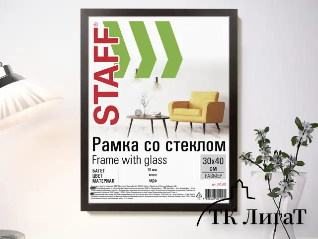 Рамка 30х40 см "венге" STAFF "Grand", багет 18 мм, стекло, МДФ, 391203