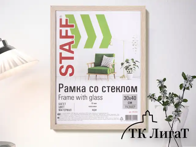 Рамка 30х40 см "капучино" STAFF "Grand", багет 18 мм, стекло, МДФ, 391204