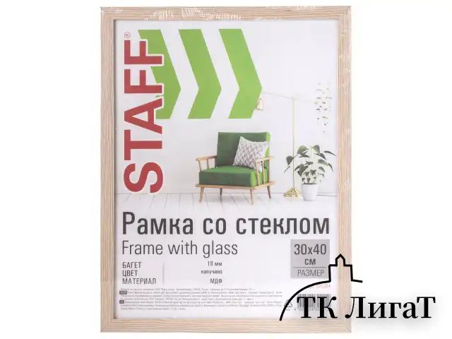 Рамка 30х40 см "капучино" STAFF "Grand", багет 18 мм, стекло, МДФ, 391204
