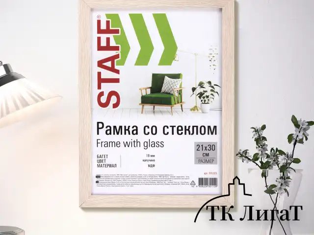Рамка 21х30 см "капучино" STAFF "Grand", багет 18 мм, стекло, МДФ, 391205