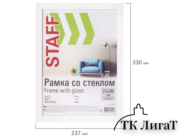 Рамка 21х30 см белая STAFF "Grand", багет 18 мм, стекло, МДФ, 391207