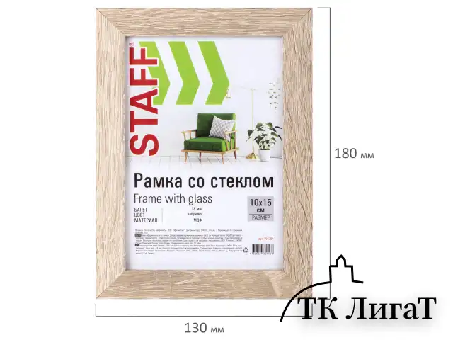 Рамка 10х15 см "капучино" STAFF "Grand", багет 18 мм, стекло, МДФ, 391209