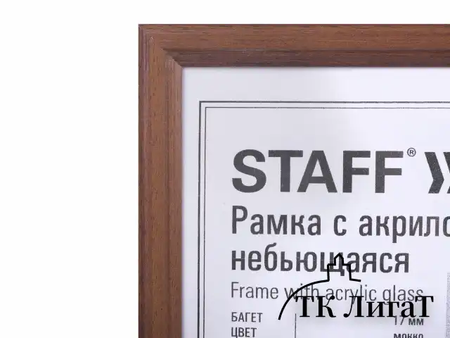 Рамка НЕБЬЮЩАЯСЯ 21х30 см, МДФ под дерево, багет 17 мм, мокко, акриловый экран, STAFF "Carven", 391212