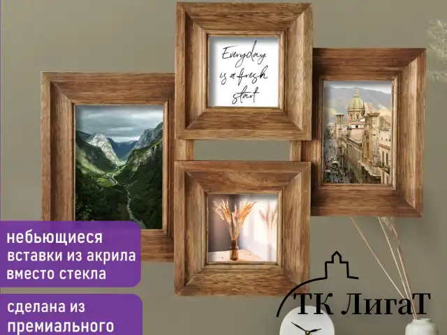 Рамка из мангового дерева BRAUBERG LOFT QUAD, фото разного размера, акриловый экран, 52х39 см, 391283