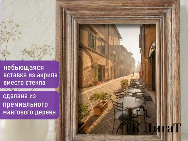 Рамка из мангового дерева BRAUBERG LOFT EL CLASICO, фото 13х18 см, акриловый экран, 19х24 см, 391286