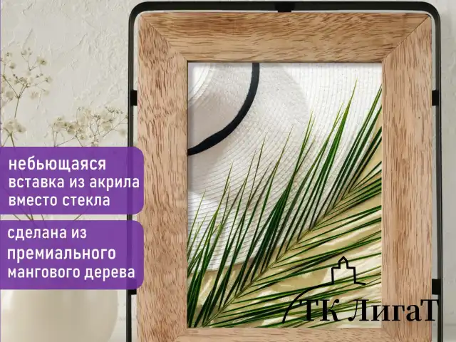 Рамка из мангового дерева BRAUBERG LOFT IRONWOOD, фото 13х18 см, акриловый экран, 19х24 см, 391287