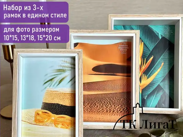Рамка BRAUBERG LOFT THREE-IN-ONE, НАБОР 3 штуки, фото разного размера, акриловый экран, 17х22 см, 391289
