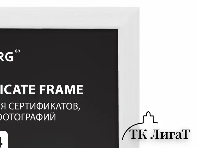 Рамка 21х30 см, дерево, багет 14 мм, BRAUBERG "Elegant", белая, акриловый экран, 391294